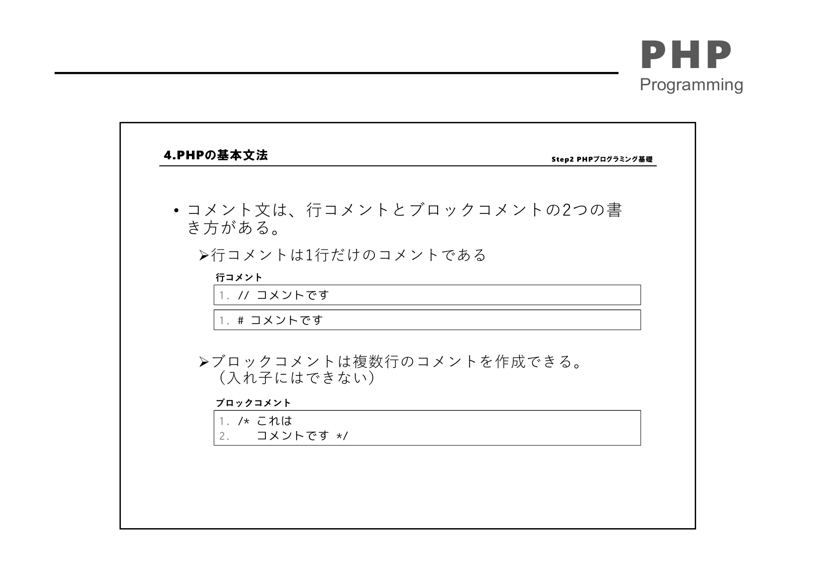 Pythonプログラミング講座 21年4月春期新入社員向け講座